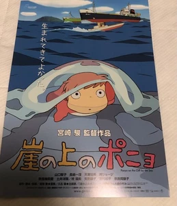 Ponyo (2008) / Folleto de la película de Japón / Chirashi / Mini póster / Studio Ghibli / - Imagen 1 de 2