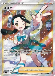 Pokemon Card Candice SR 113/098 s12 Paradigm Trigger Japanese - Picture 1 of 1