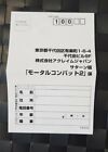 Sega Saturn Mortal Kombat II 2 NTSC Japanese Original Hagaki Reg. Card Only