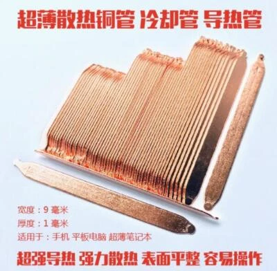 2PCS Copper Flat Heat Pipe for Cooling Laptop Heatsink DIY 9mm x 1mm * L60-200mm - Image 1 of 4