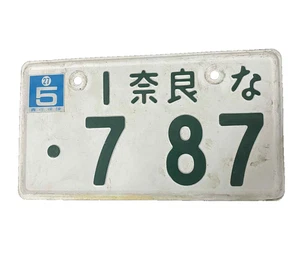 Genuine White Japanese Motorcycle License Plate Japan 2-wheeled vehicle No.7-87 - Picture 1 of 5