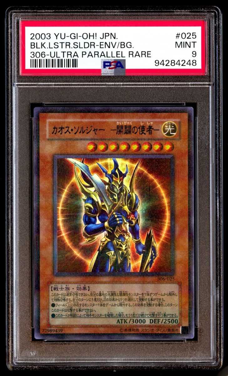 PSA 9 Mint Black Luster Soldier Envoy of the Beginning 306-025