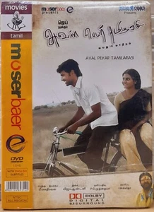 Aval Peyar Thamizharasi - Jaikanth Sampath - Bollywood Indian Tamil Movie DVD - Picture 1 of 2