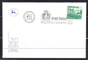 Israel 1976 cover commemorative cancel Jerusalem I* - Picture 1 of 1
