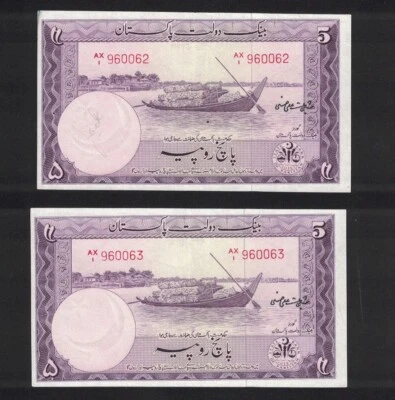 Lot (2) Consecutive Pair 5 Rupees 1951 Pakistan State Bank P. 12 Shujahat Hasnie - Image 1 of 2