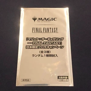 Magic The Gathering Final Fantasy Limited Promo Pack Sealed Japanese 2025 MTG - Picture 1 of 2
