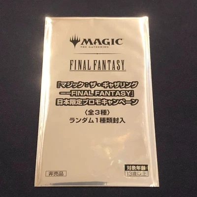 Magic The Gathering Final Fantasy Limited Promo Pack Sealed Japanese 2025 MTG - Image 1 of 2