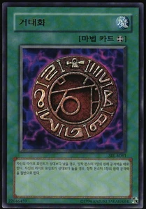 Yu-Gi-Oh! - Spell Ruler Megamorph 2002 SRL-K061 Ultra Rare Unlimited - Picture 1 of 2