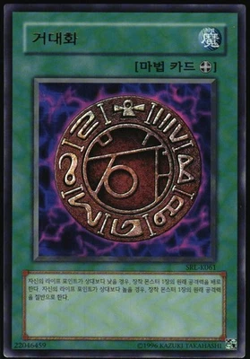Yu-Gi-Oh! - Spell Ruler Megamorph 2002 SRL-K061 Ultra Rare Unlimited - Image 1 of 2