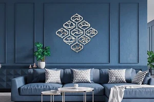 Loh e Qurani 3D Handmade Stainless Steel Islamic Wall Art Arabic Metal Art - Picture 1 of 3