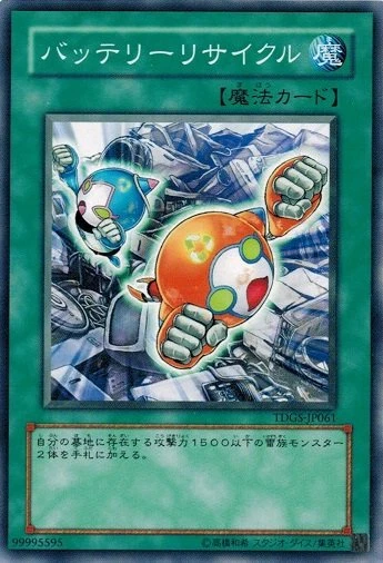 Recycling Batteries TDGS-JP061 Common Yugioh Japanese NM - Image 1 of 1
