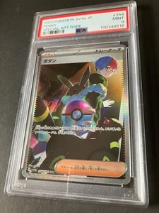 PSA9 Button SAR SV4a 354 190 (High Class Pack Shiny Treasure EX ) free shipping - Picture 1 of 2