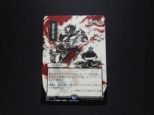 Demonic Tutor JP Alternate Art FOIL Etched NM/MT [Strixhaven Mystical Archives] - Picture 1 of 6