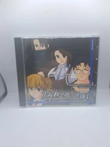 Umineko When They Cry no Naku Koro PC Game Episode 2 Turn Of The Golden Witch - Picture 1 of 3