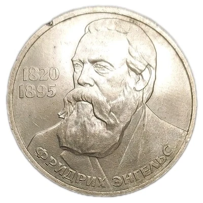 1985 Russia Soviet 1 Rouble Friedrich Engels AU Rim Details - Image 1 of 3