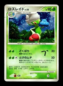 [HP] Roserade Holo Japanese Space-Time Creation DPBP #368 Pokemon A - Bild 1 von 2