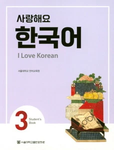 I Love Korean 3 Student's Book 사랑해요 한국어 3 Student's Book - Picture 1 of 12