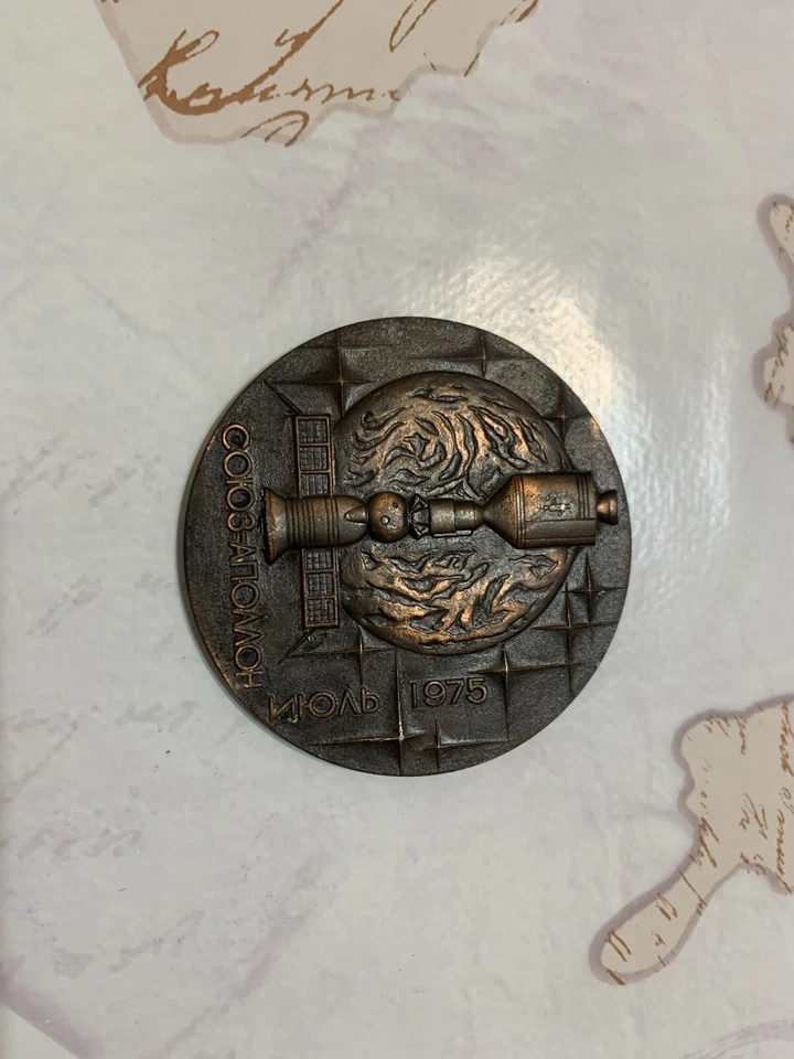 Space USSR-USA. UNION-APOLLO. Souvenir. July 1975.  - Image 1 of 3