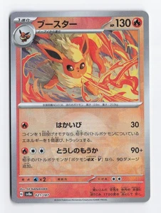 Flareon (Mirror Foil) 021/187 Holo SV8a: Terastal Fest ex Pokemon Karte NM - Bild 1 von 2
