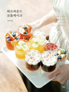 하프파운드 보틀케이크 Half Pound Bottle Cake-Half Pound's signature dessert Korean Recipes - Picture 1 of 24