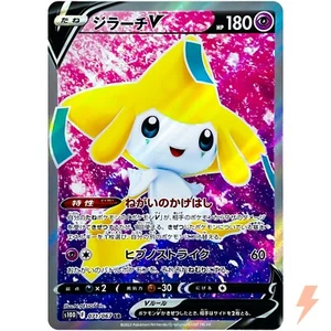 Jirachi V SR 071/067 S10D Time Gazer - Pokemon Card Japanese - Picture 1 of 7