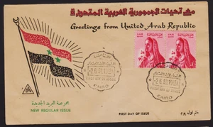 Egipto FDC 1958, franqueo Scott 438. - Imagen 1 de 1