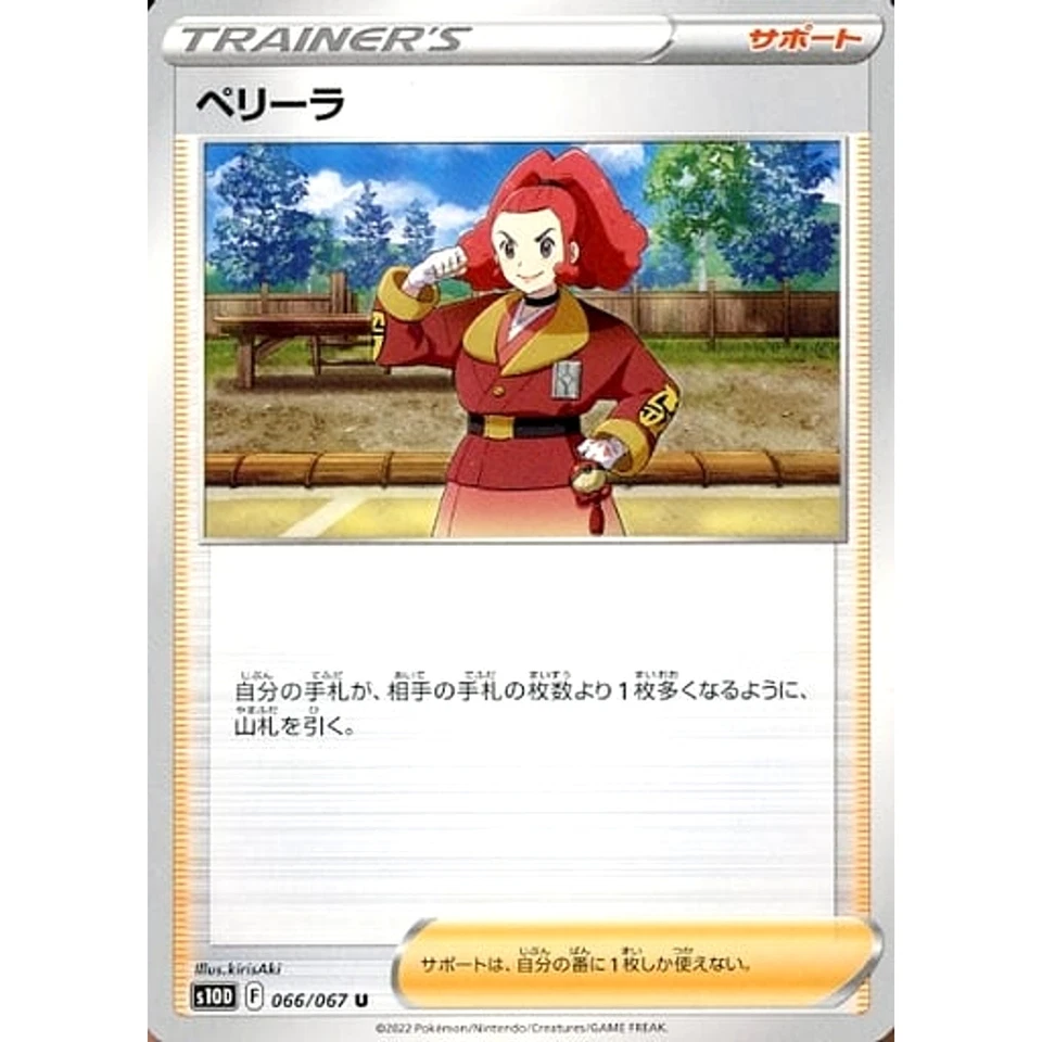 Pokemon Zisu U 066/067 S10D Time Gazer Japanese Card - Image 1 of 4