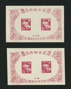 Japan Scott # 401 402 VF MNG As Issued Souvenir Sheets Stamps Cat $37 - Picture 1 of 2