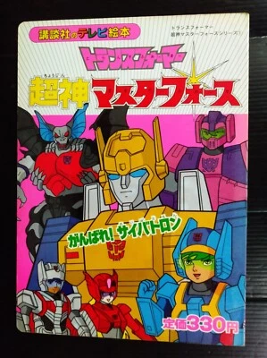 Robot Transformers 1988 libro japonés Takara Popy Chogokin Sentai mega raro Foto 1 de 4