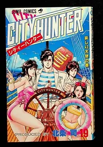 Rare n City Hunter Vol. 19 1989 Japanese Manga Comics - Picture 1 of 2