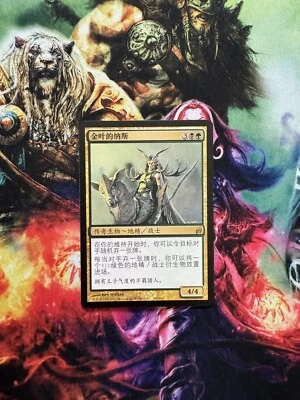 Nath of the Gilt-Leaf NM, Chinese MTG Lorwyn - Image 1 of 2