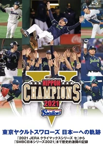 Tokyo Yakult Swallows' journey to becoming Japan's top team: A record of the his - Picture 1 of 1