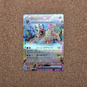 #2 Pokemon Flareon ex (JP) 022/187 Holo Rare - NM - Picture 1 of 2