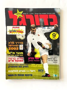 Vintage Israeli World Cup 2002 Magazine Panini Zinedine Zidane Real Madrid Pele - Picture 1 of 17