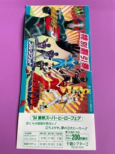 Kamen Rider J Kakuranger Movie Discount Ticket Stub Japanese Retro Vintage F/S a - Picture 1 of 10