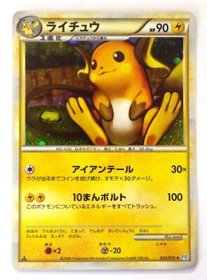 Raichu 033/070 Holo 1st Edition Legend L1 Japanese Pokemon Card 2009 LP+ - Image 1 of 4