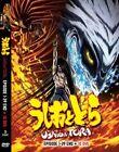 [ANIME] DVD USHIO & TORA VOL.1-39 END + 10 OVA ENGLISH SUBTITLE REGION ALL