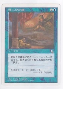 MTG 4X JAPANESE PORTAL THREE KINGDOMS SAGE'S KNOWLEDGE MINT P3K BLUE COMMON  - Image 1 of 4