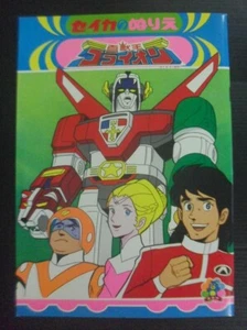 LIBRO PER BAMBINI VINTAGE ANNI 80 GOLION VOLTRON ROBOT JAPAN INUTILIZZATO POPY CHOGOKIN MEGA RARO - Foto 1 di 12