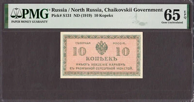 Russia / North Russia 10 Kopeks 1919 Pick-S131 GEM UNC PMG 65 EPQ - Image 1 of 2