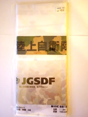 Fuerza de Autodefensa Terrestre Japonesa Equipo Terrestre Tenugui. Toalla de mano/cara. Foto 1 de 3