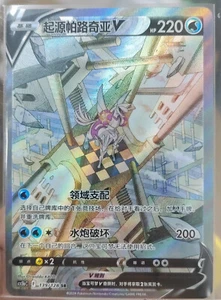 Pokemon S-Chino Espada y Escudo CS5bC Origen Forma Palkia V 139/128 SR Tarjeta Alt - Imagen 1 de 1