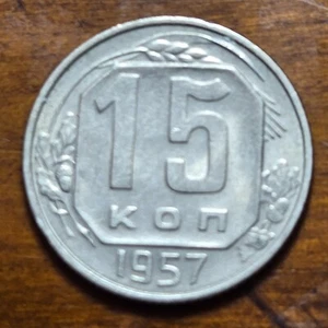 1957 USSR - 15 Kopeks Coin WP172 - Picture 1 of 2