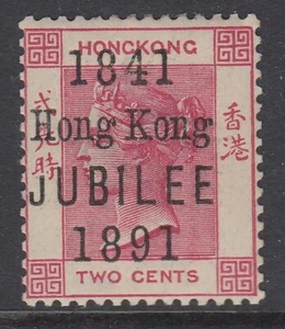 SG 51a Hong Kong 1891 2c Carmine, Variedad (corto 'j' en jubileo) Muy bien fresco - Imagen 1 de 1