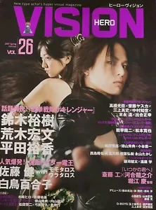 Gekiranger 獣拳戦隊ゲキレンジャー ~ HERO VISION 2007 Spring (Vo.26) RARO - Imagen 1 de 8