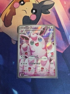 Pokemon TCG Japanese Inferno X Wigglytuff Art Rare AR 091/080 - Picture 1 of 2