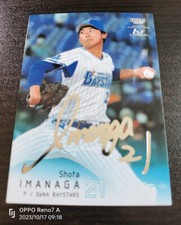 Shota Imanaga BBM 2023 1st Version Silver Print Auto DeNA Baystars