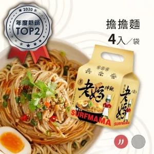 [Lao Ma Dry Noodle] Dan Dan, Pepper & Sesame Sauce, Onion Flavor 4 pcs/pack 老媽拌麵 - Picture 1 of 10