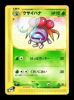[NM-] Gloom 034/128 Japanese e-Series Expedition Pokemon B - Image 1 of 2