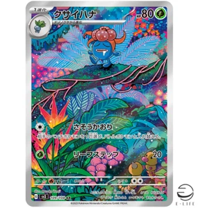 Gloom AR 109/108 sv3 Herrscher der Schwarzen Flamme HOLO Pokemon Karte Japanisch - Bild 1 von 3